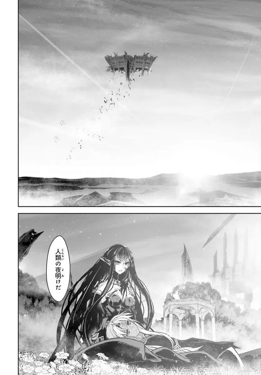 ページ 5 — 第71.2話