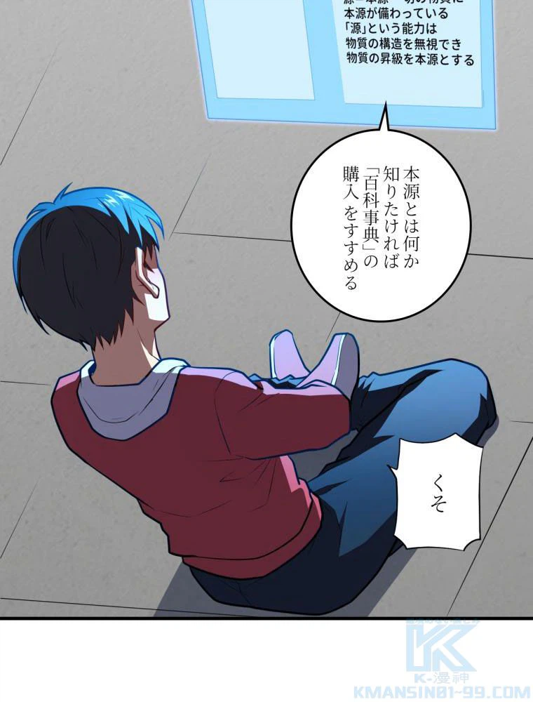 ページ 8 — 第140話