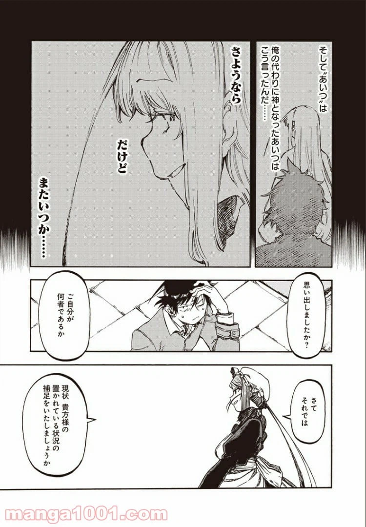 ページ 13 — 第52話