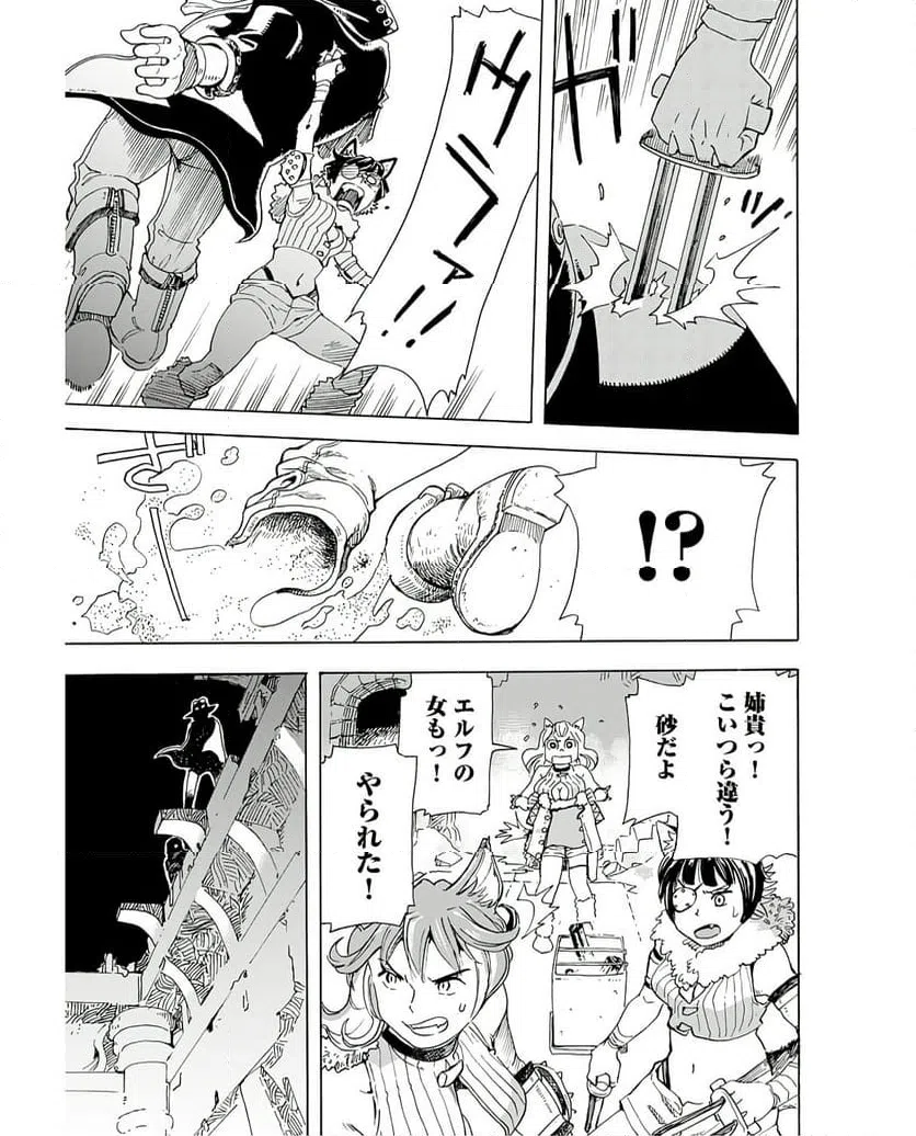 ページ 14 — 第7話