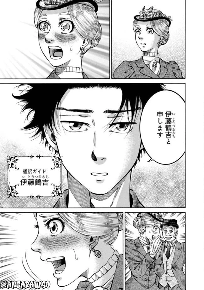 ページ 21 — 第1話