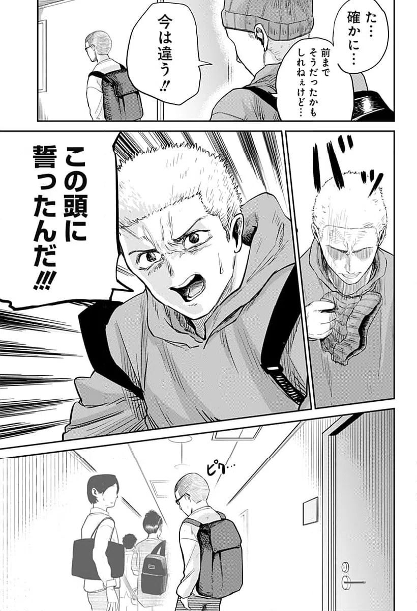 ページ 5 — 第2話