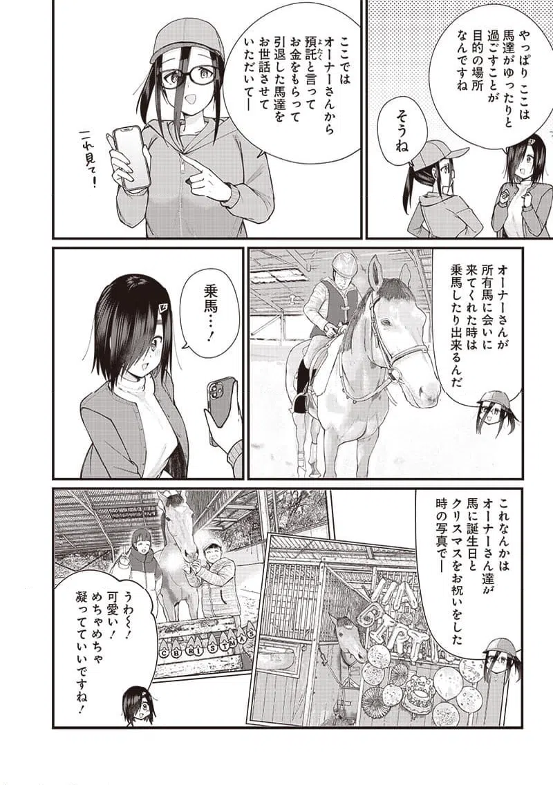 ページ 4 — 第21話