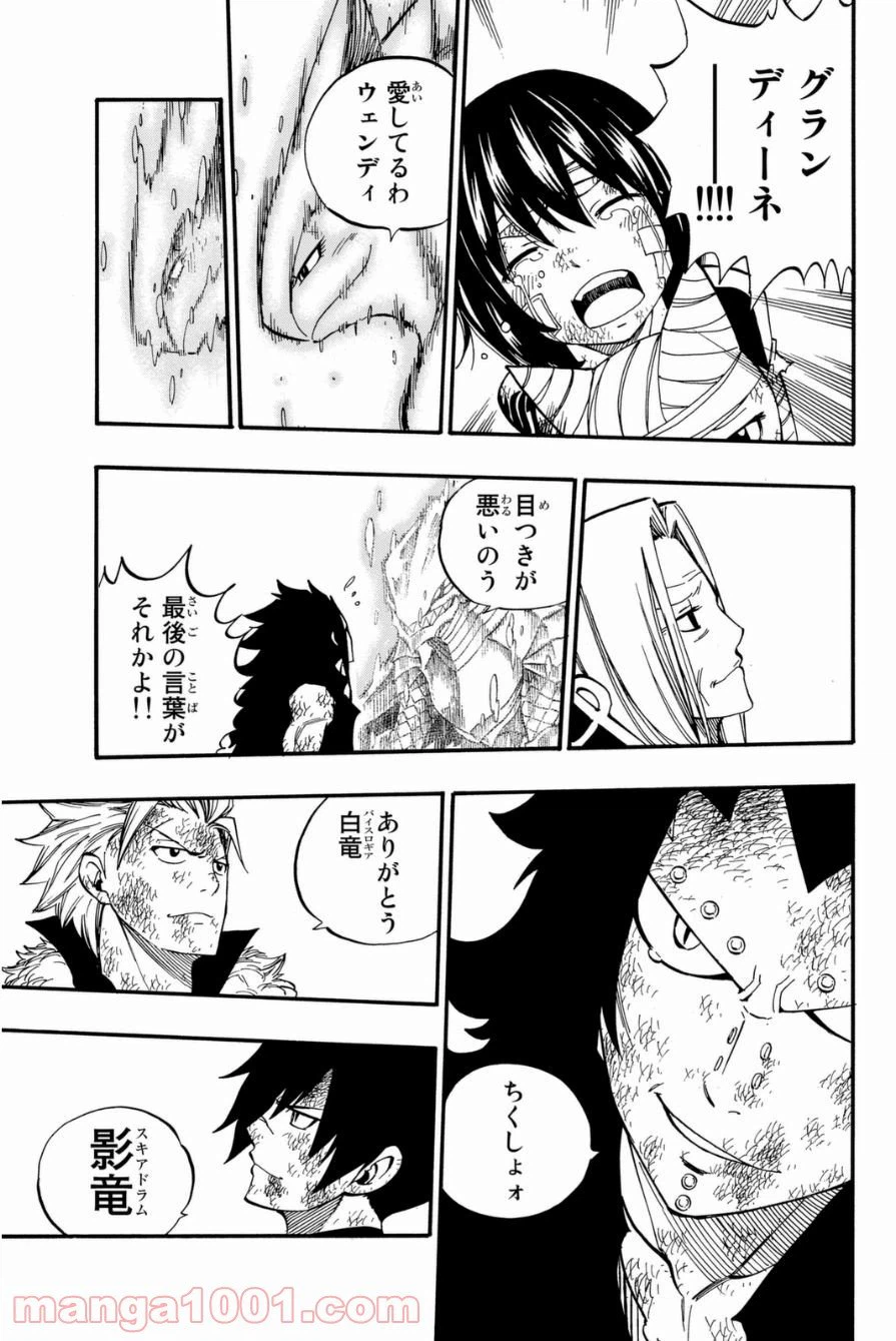 ページ 15 — 第415話