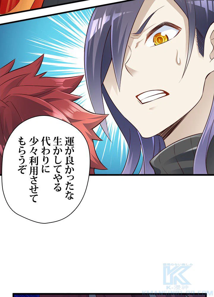 ページ 17 — 第35話