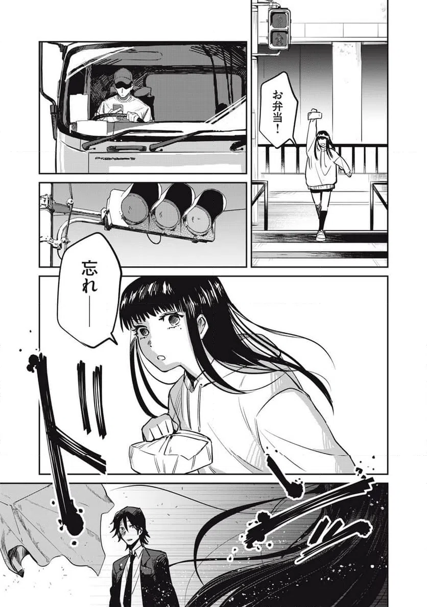 ページ 11 — 第22話