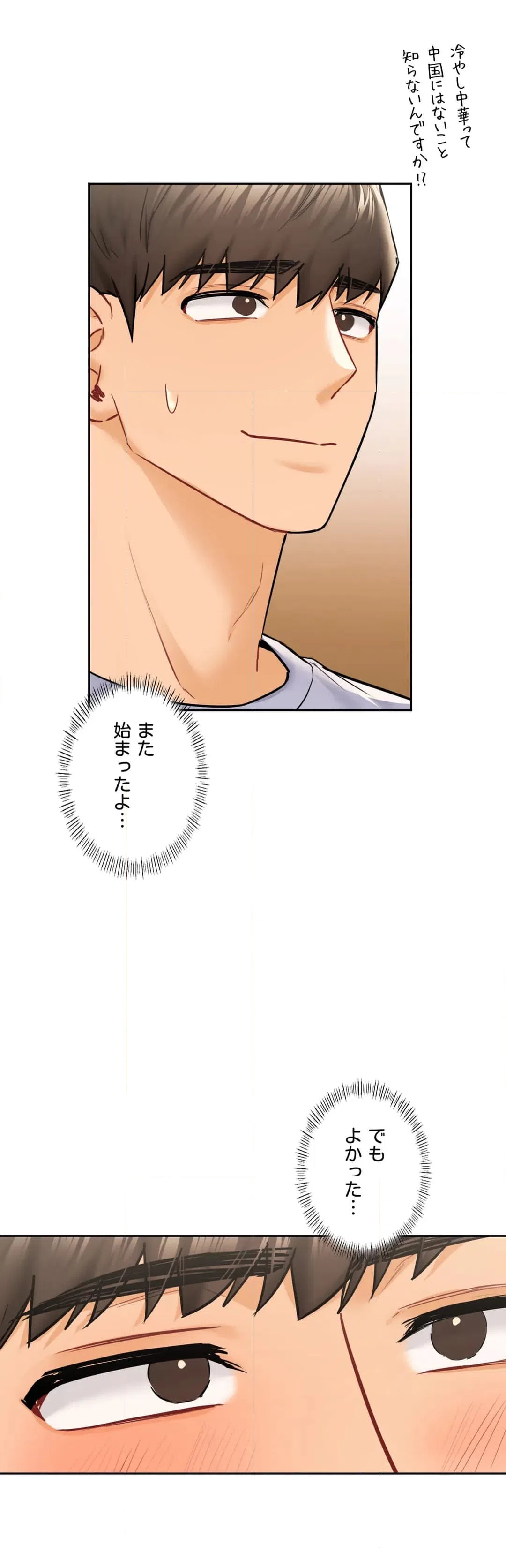 ページ 20 — 第30話