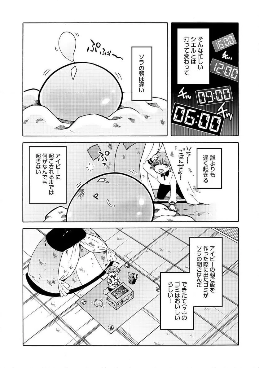 ページ 9 — 第13話