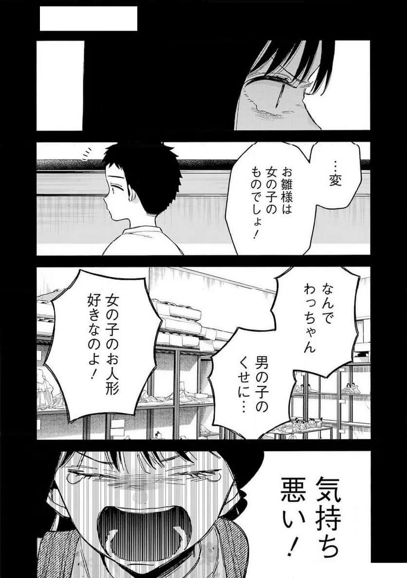 ページ 20 — 第104話