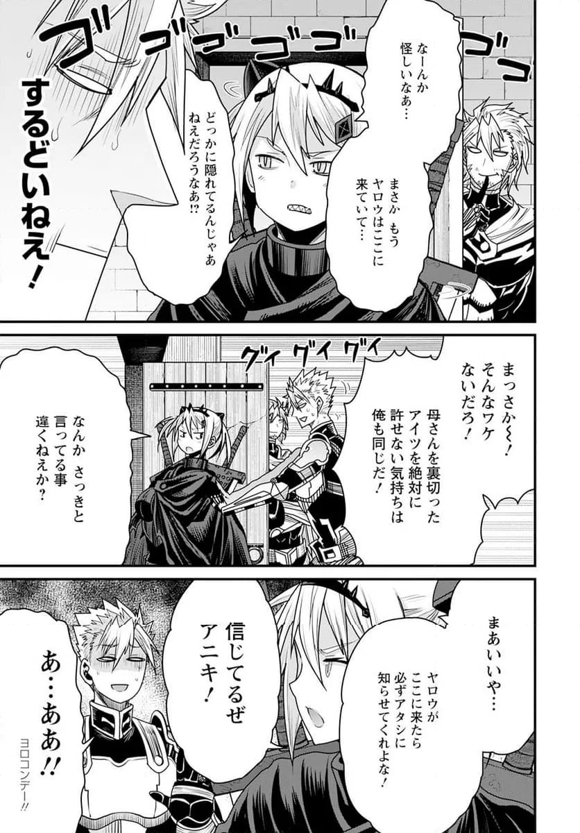ページ 23 — 第66話