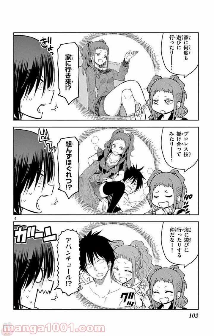 ページ 4 — 第43話