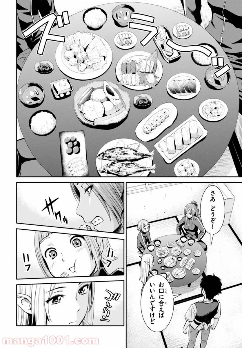 ページ 20 — 第1話