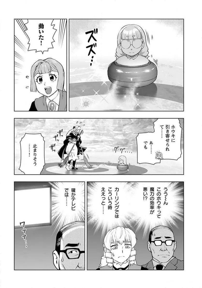 ページ 6 — 第44話