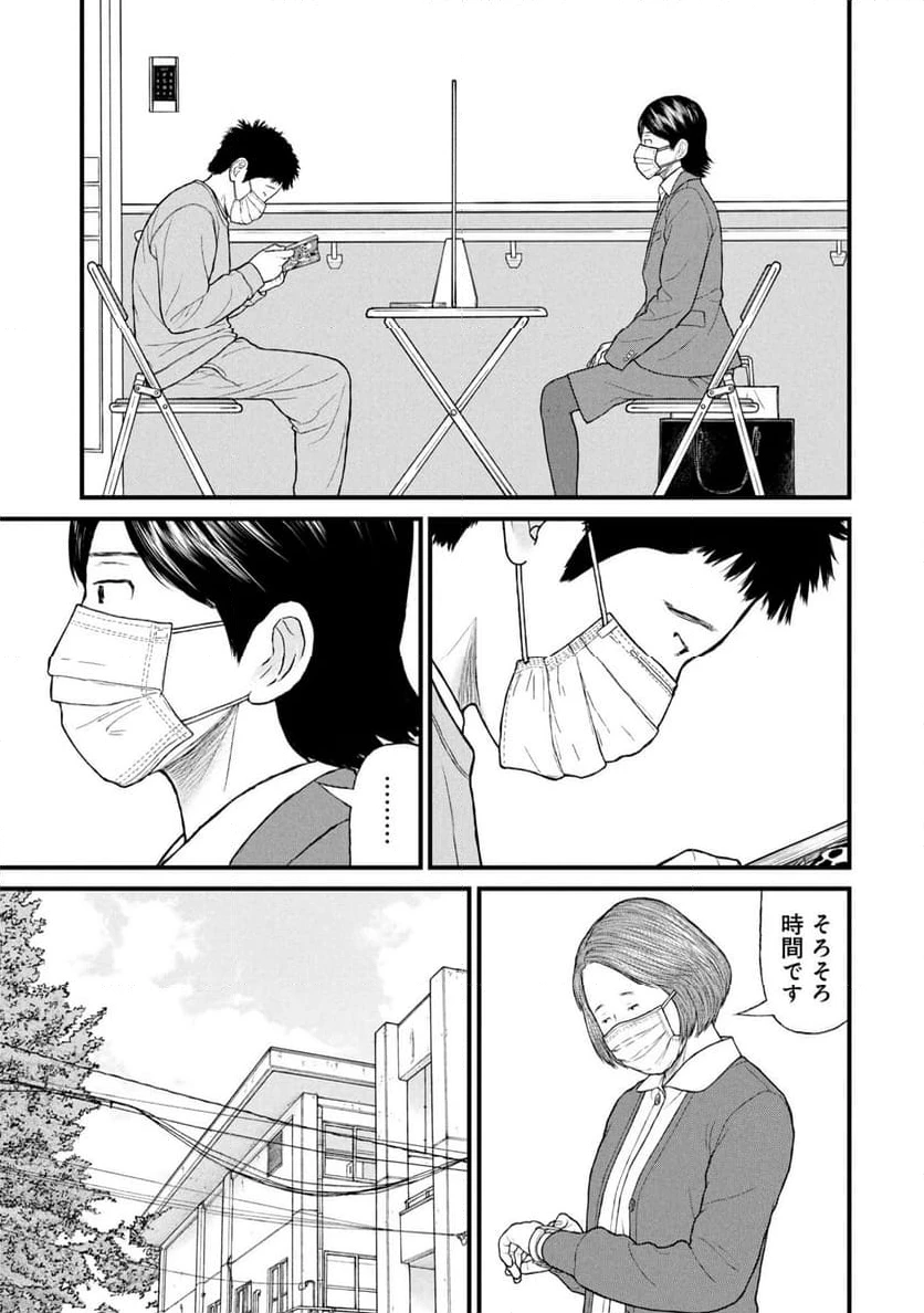 ページ 13 — 第82話