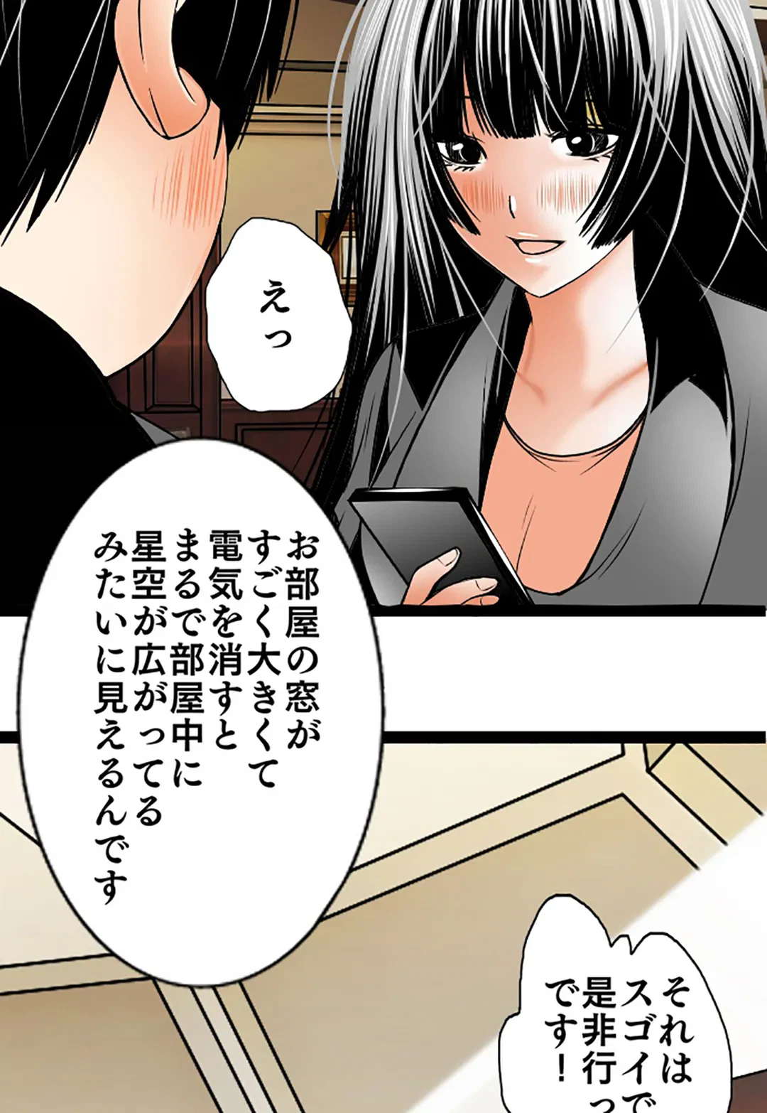 ページ 37 — 第94話