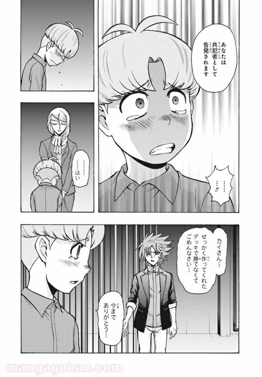ページ 8 — 第6.2話