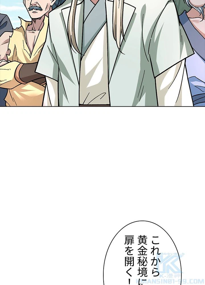 ページ 29 — 第241話
