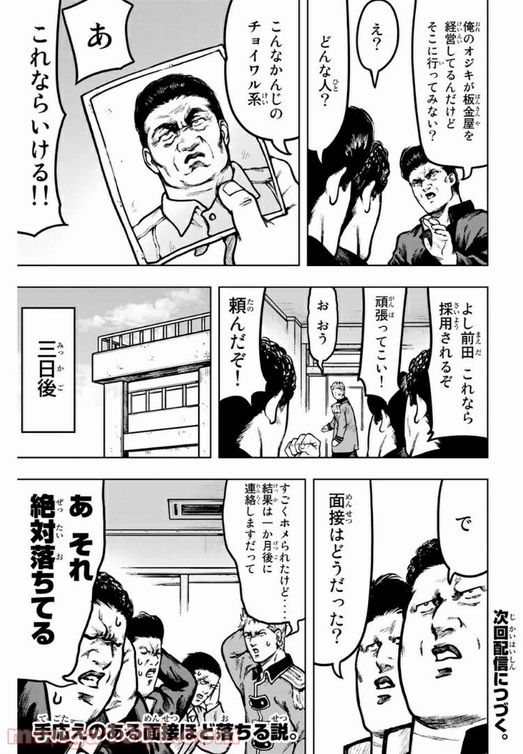 ページ 12 — 第24話