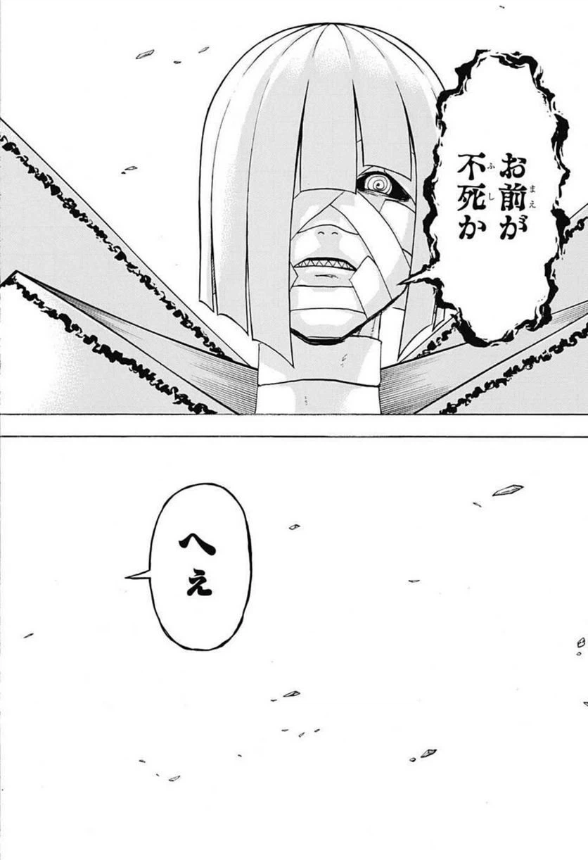 ページ 10 — 第102話