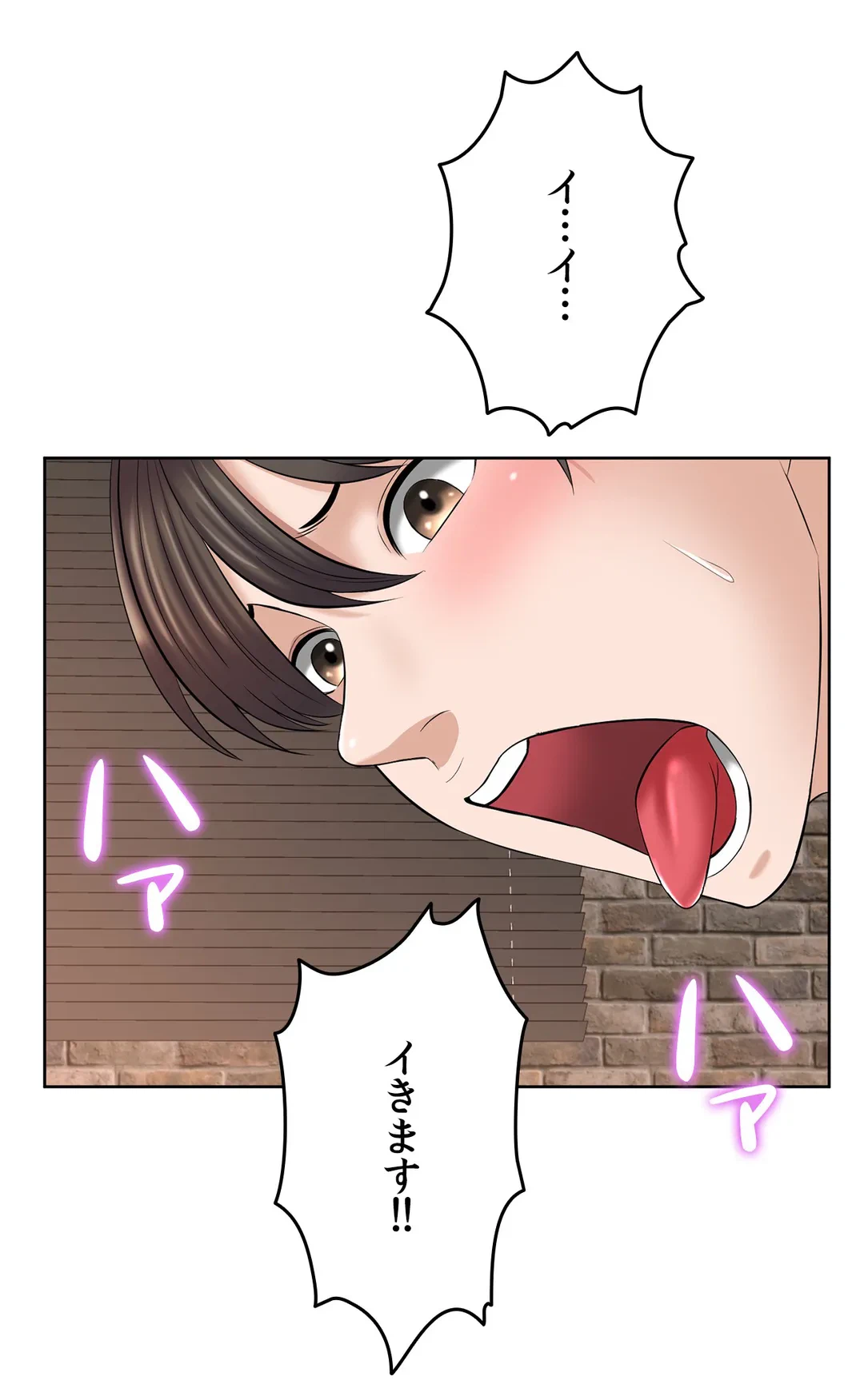 ページ 27 — 第19話