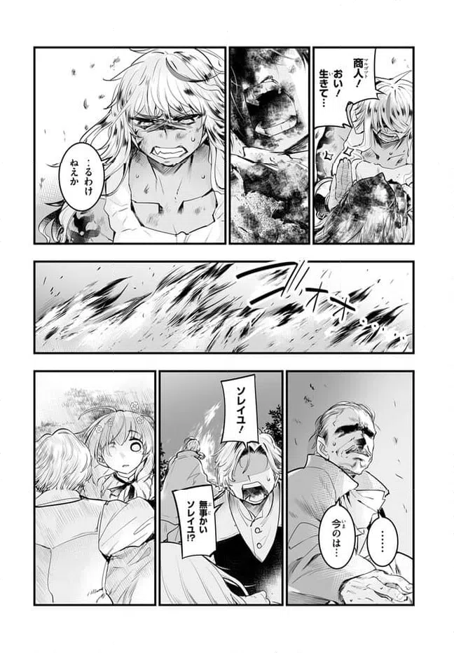 ページ 13 — 第9.2話