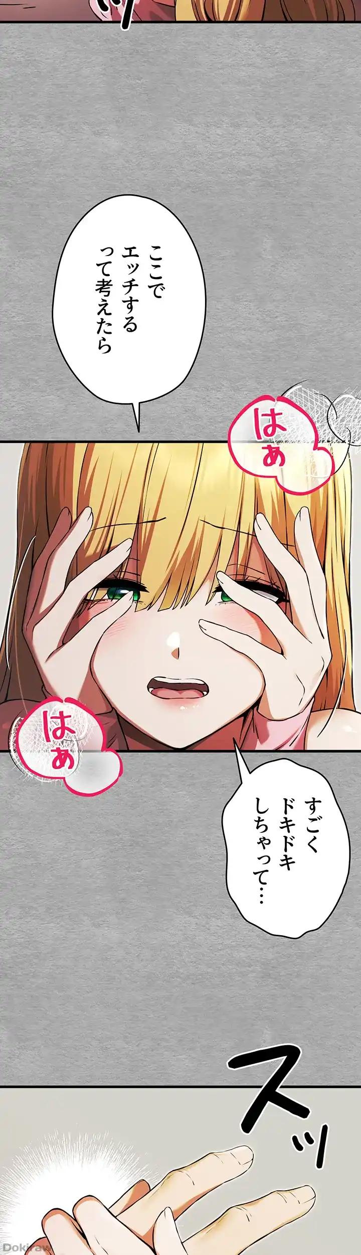ページ 21 — 第65話