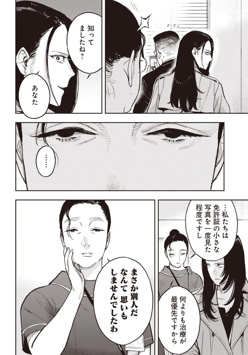 ページ 22 — 第22話