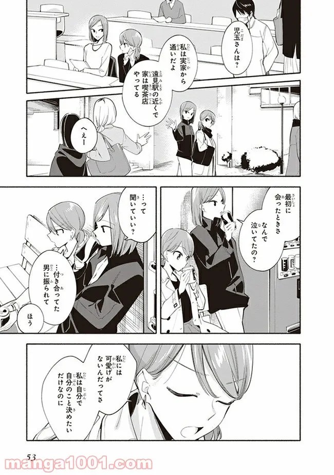 ページ 5 — 第39.5話