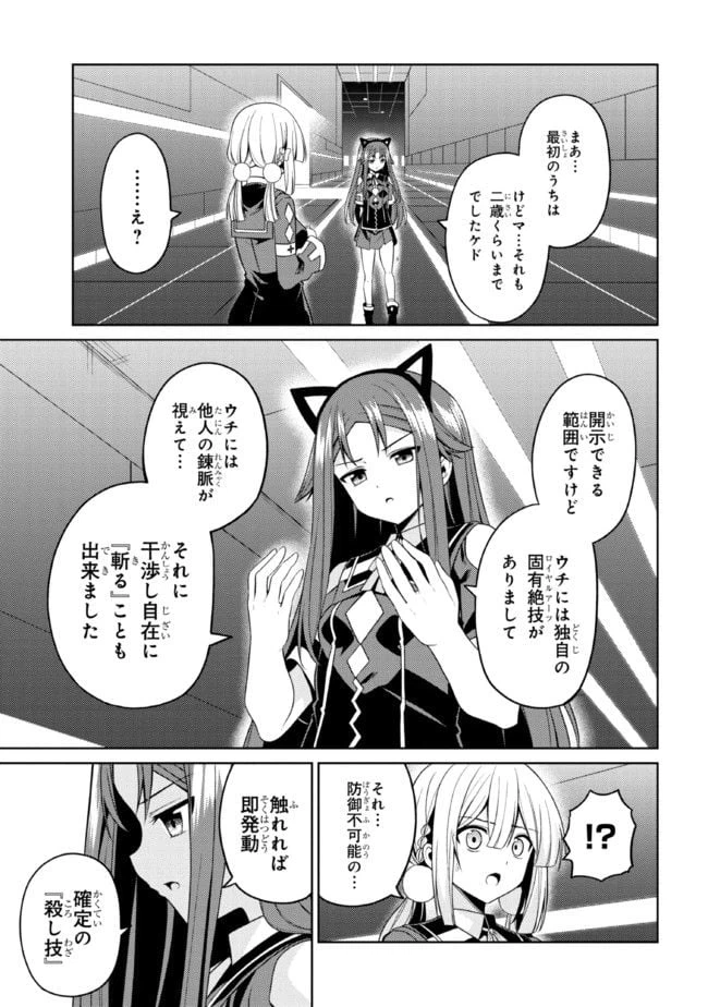 ページ 11 — 第31.1話