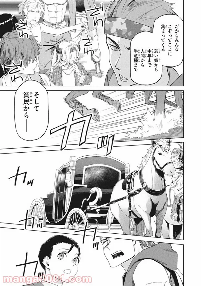 ページ 13 — 第2.1話