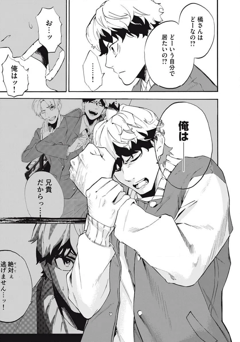 ページ 23 — 第7話