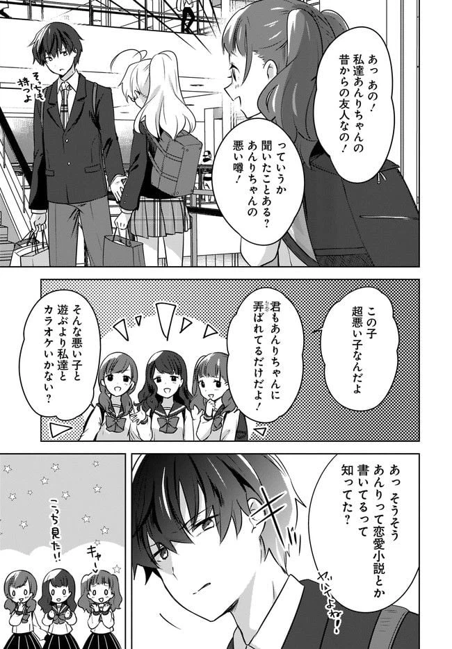 ページ 8 — 第9.2話