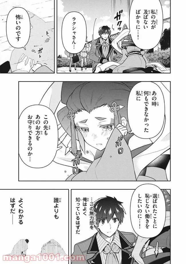 ページ 15 — 第35話