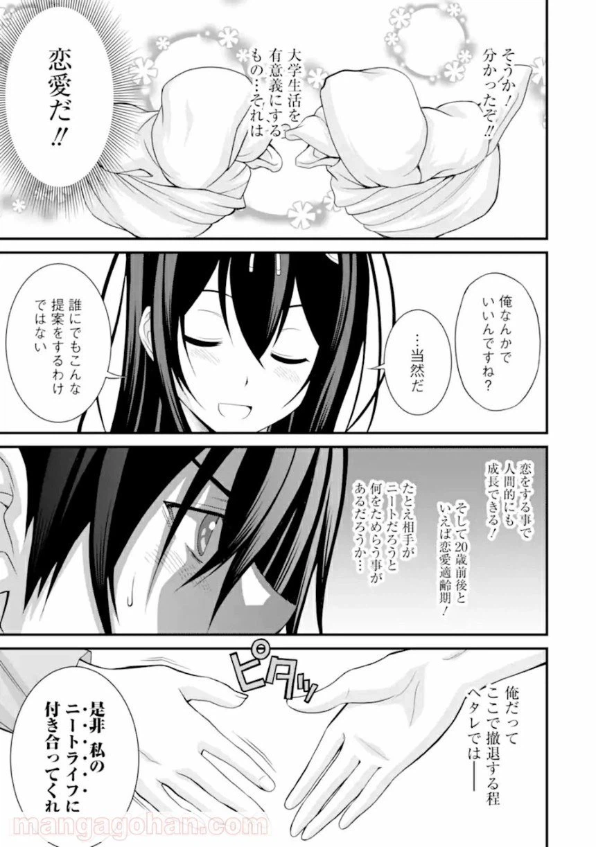 ページ 15 — 第1.3話