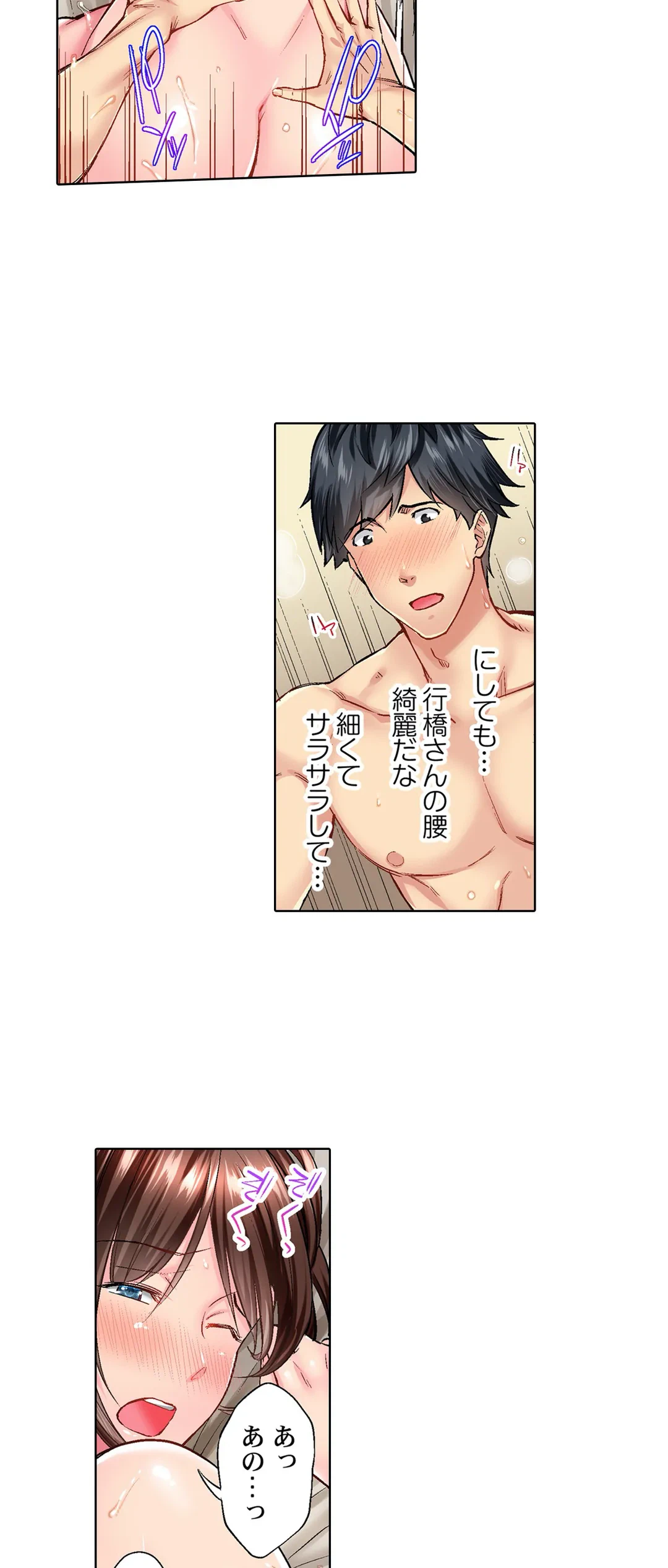 ページ 4 — 第4話