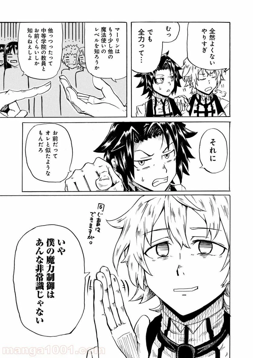 ページ 21 — 第1.1話