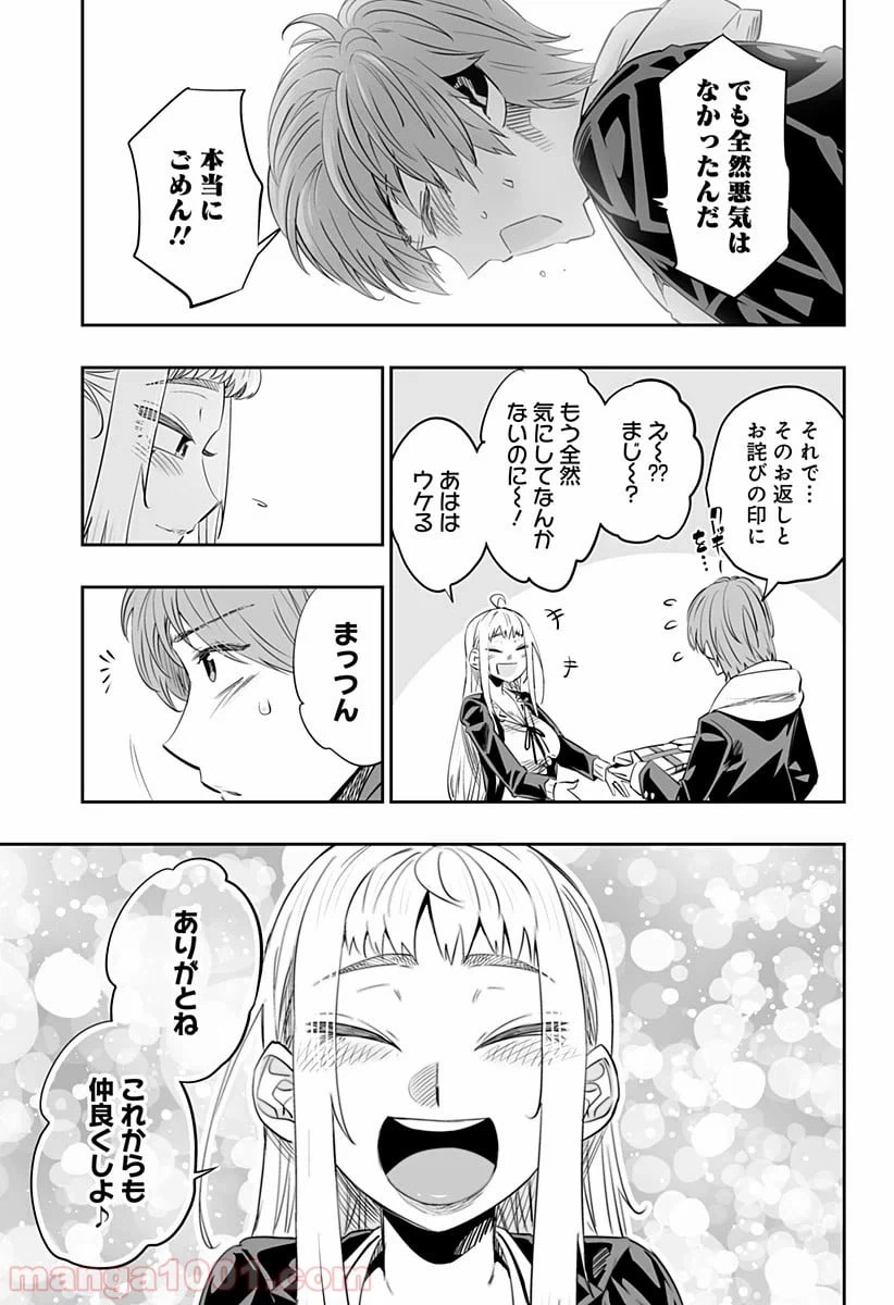 ページ 5 — 第21.5話