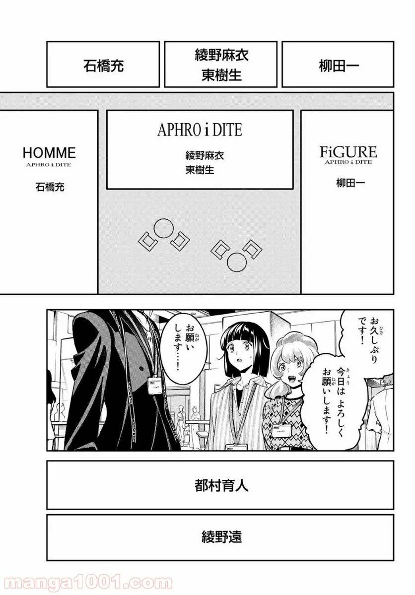 ページ 7 — 第145話