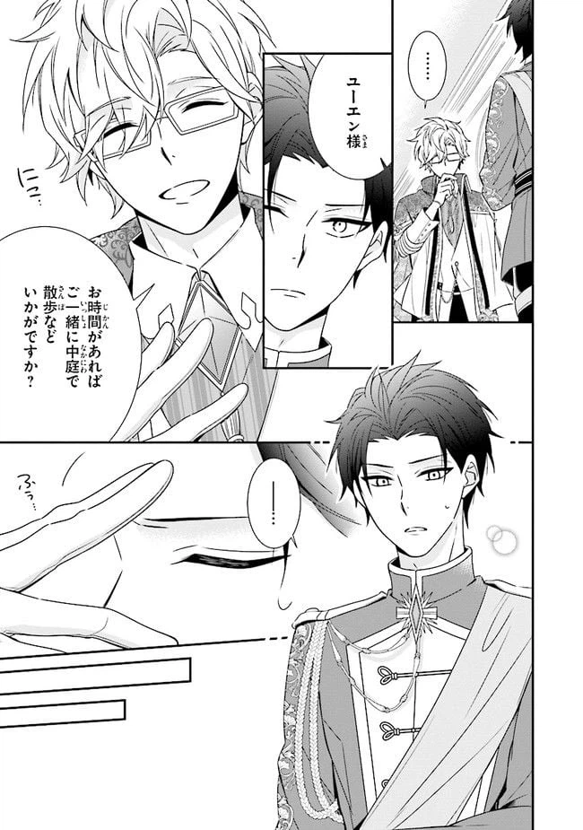 ページ 7 — 第6.1話