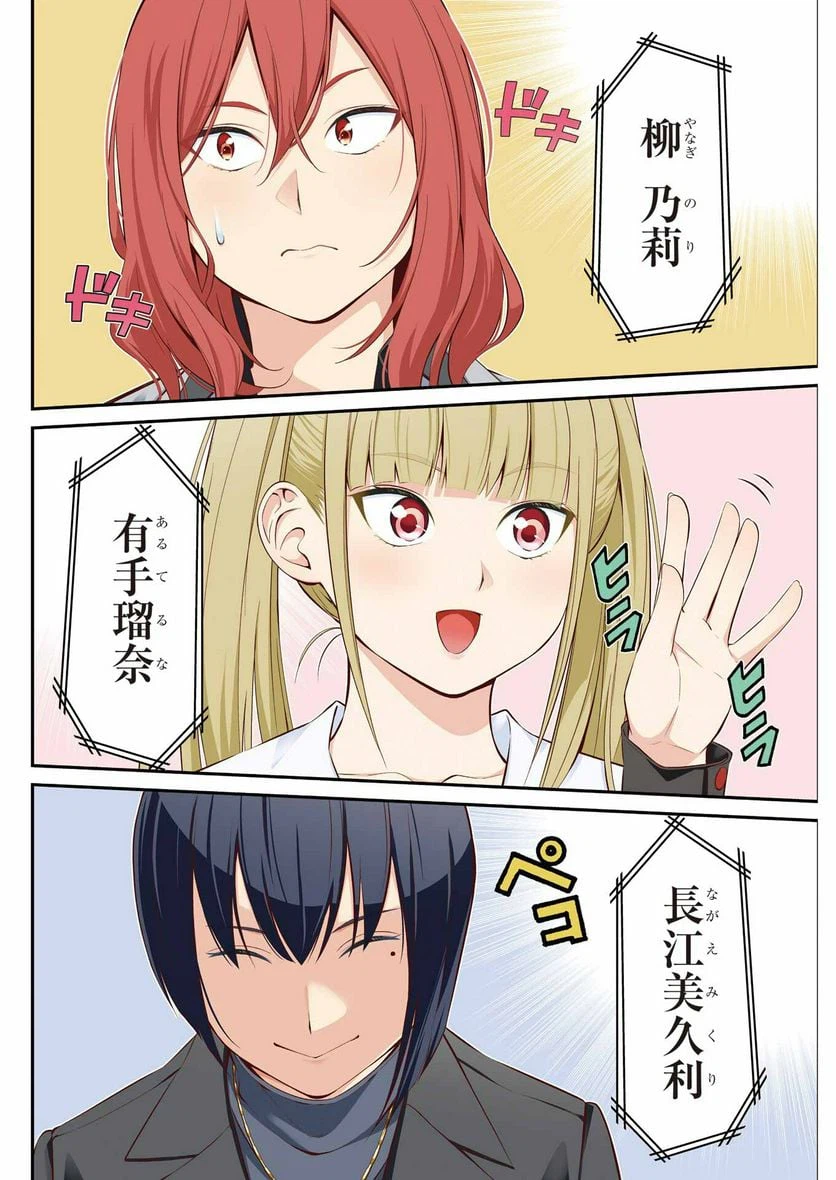 ページ 4 — 第27話