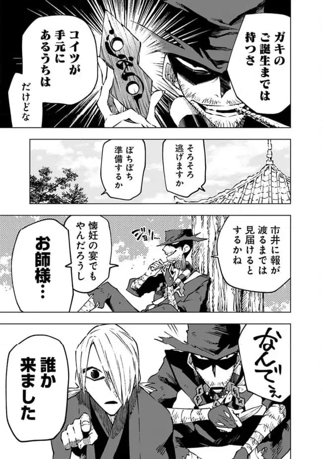 ページ 7 — 第22話