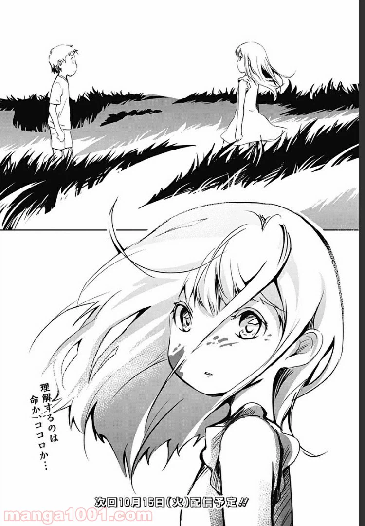 ページ 35 — 第1話