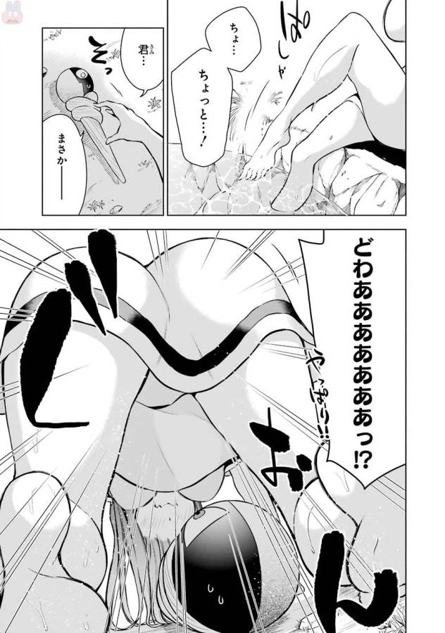 ページ 11 — 第9話