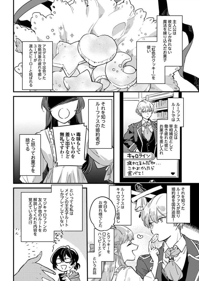 ページ 5 — 第1.2話
