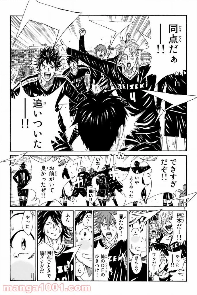 ページ 11 — 第101話