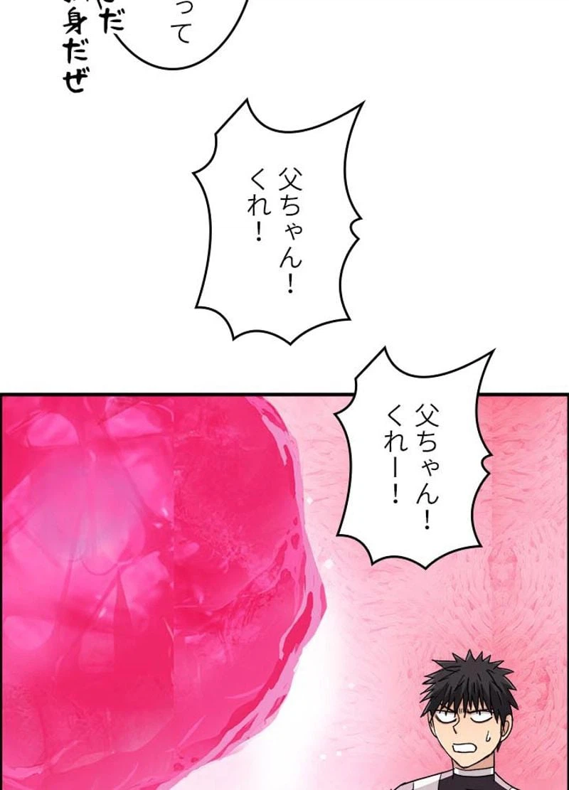 ページ 24 — 第172話