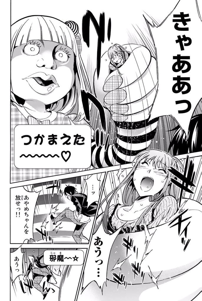 ページ 8 — 第10.1話