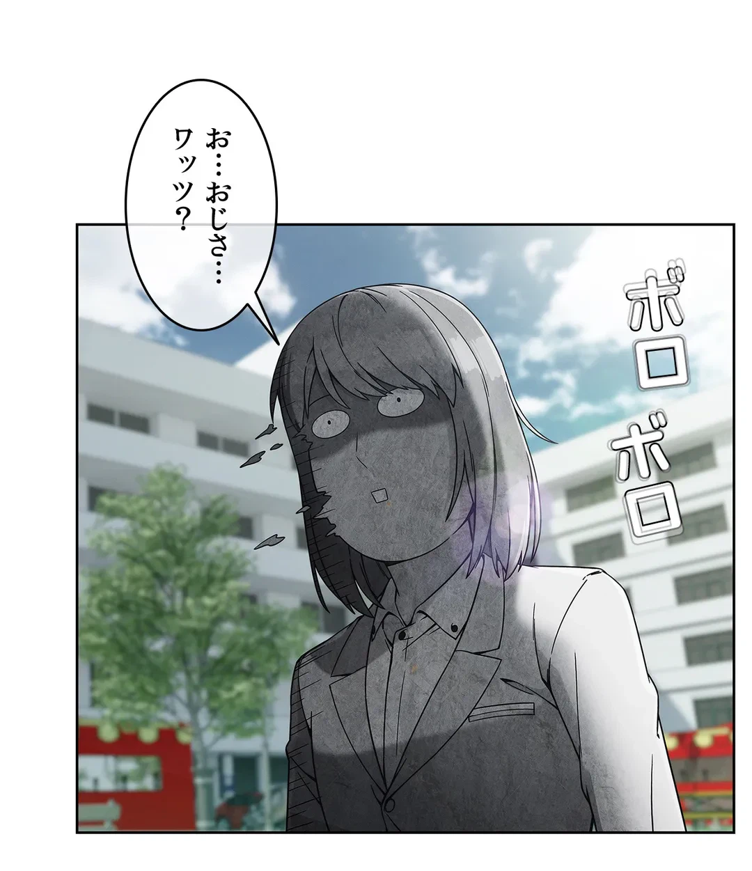 ページ 15 — 第79話