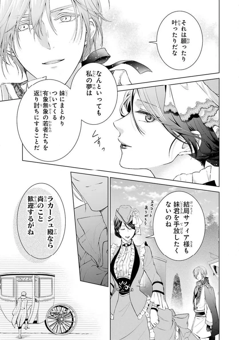 ページ 19 — 第8話