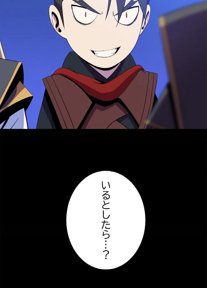 ページ 15 — 第77話
